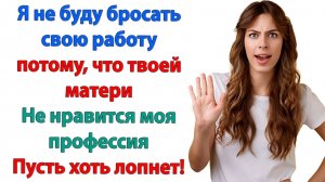 Это мой дом и мои деньги! Я не буду отчитываться! | История из жизни | Жизненная История |Аудиокнига