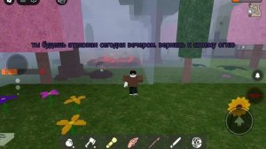 Обновление в 99 ночей пасха 2