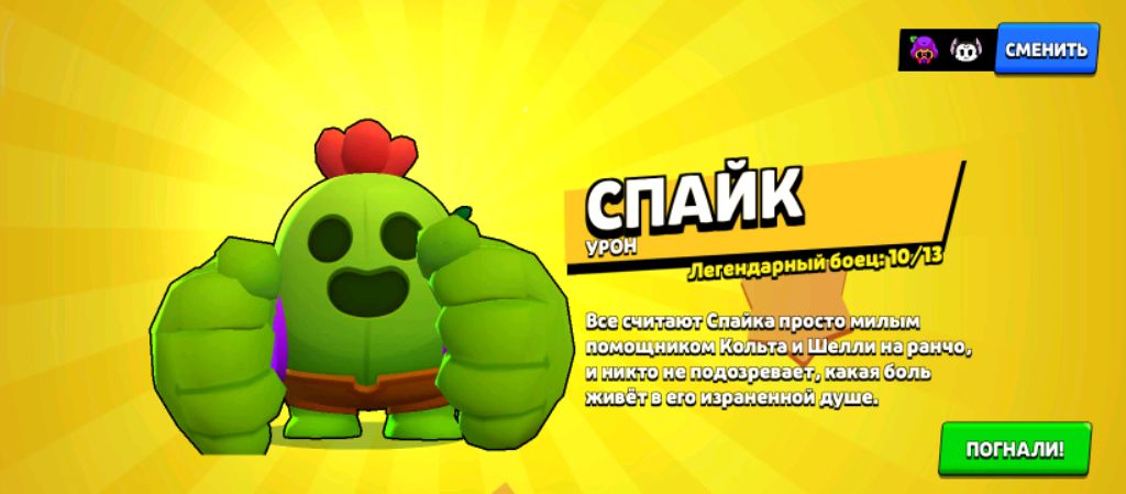 апаем спайка