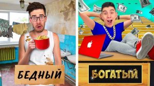 Влад а4 . БОГАТЫЙ vs БЕДНЫЙ СТУДЕНТ ! Видео Влада Бумага а4 А 4