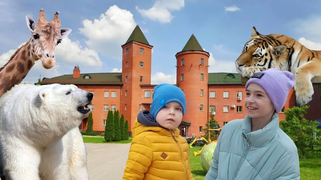 Влог. Новая жизнь животных и где проходит их пенсия! Питомник Московского зоопарка.