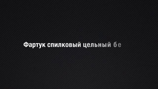 ⚡Сварочные СИЗ от Foxweld – все для безопасности и комфорта!