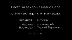 ИИСУСОВА МОЛИТВА. ЧАСТЬ 4. СОМНЕНИЯ, ТРУДНОСТИ. Протоиерей Сергий Баранов