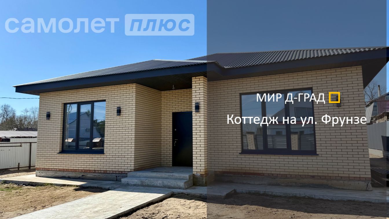 Коттедж на ул. Фрунзе, 135 м², на участке 7 соток, г. Димитровград