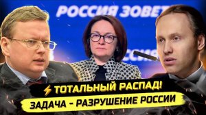 ⚡️ ДЕЛЯГИН ЖЁСТКО О БЛОКИРОВКАХ, КРИЗИСЕ И РЕШЕНИЯХ ВЛАСТИ!