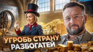 САНДУ - БОГАТСТВО ЛЮБОЙ ЦЕНОЙ//ТАРАС СИДОРЕЦ