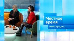 Специалисты по недвижимости Варвара Усова и Евгения Изотова / Утро. Местное время / 11.04.2026