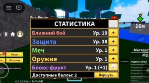 я показываю коды и как я играю