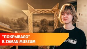 Художники жили месяц в палатках возле чувашского села. Их работы можно посмотреть в Уфе