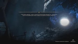 Горизонт: Запретный Запад | Horizon Forbidden West | #13 - Прохождение