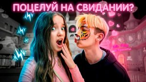 ФИЛ ПОЦЕЛОВАЛ КВИНКУ?!😱СВИДАНИЕ КВИНКИ И ФИЛА В ПАРКЕ РАЗВЛЕЧЕНИЙ