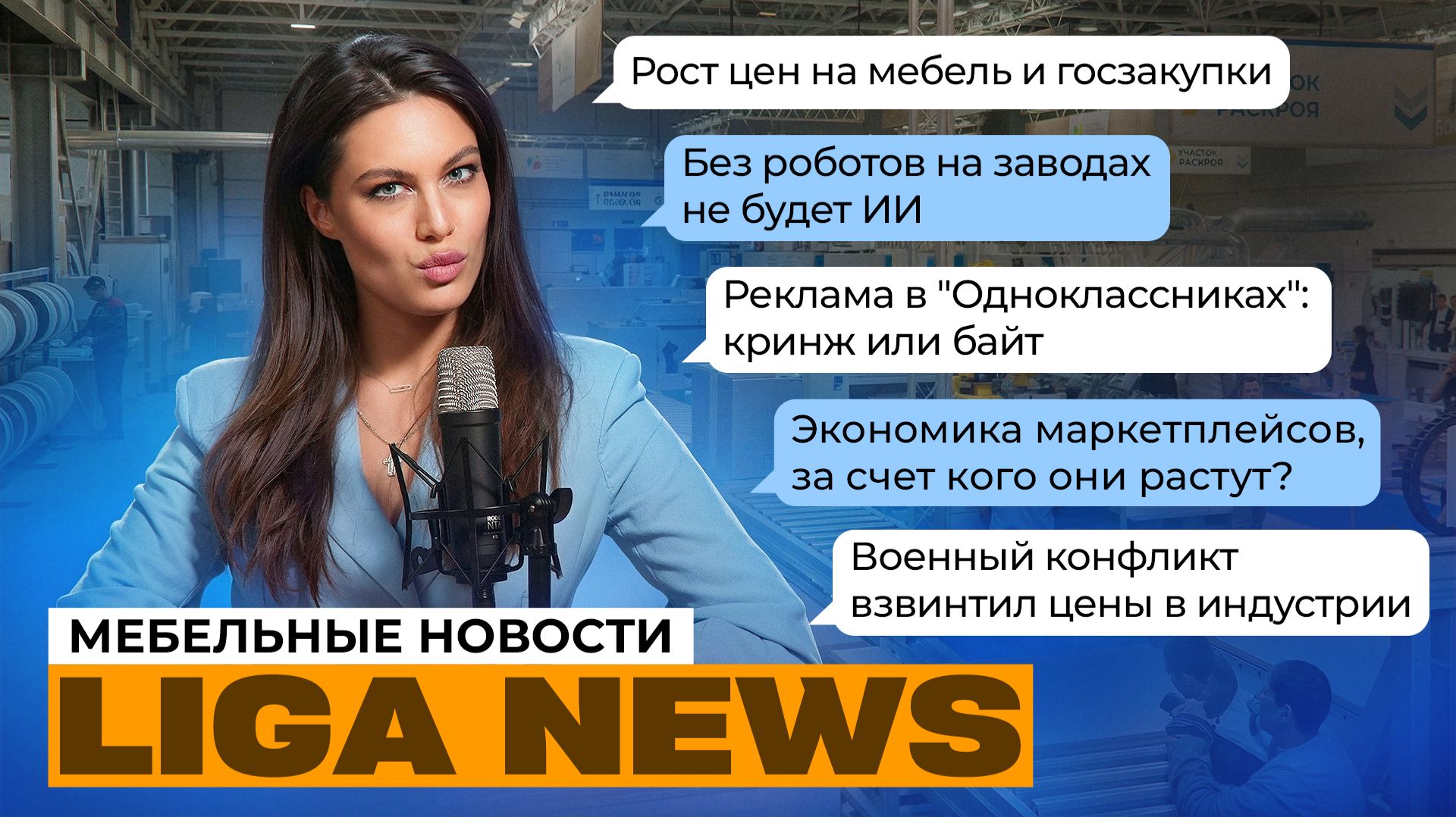 Привет из 2000-х: в «Одноклассниках» массово ринулись делать рекламу