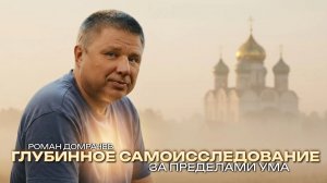 Уникальный материалы по самоисследованию Природы Сознания.