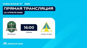 AFL26. Euroleague "C".Day 1. Montanari - Center of Asia