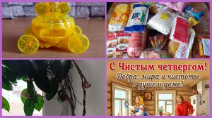 09-04-2026💥Влог💥четверг 💥карета для золушки