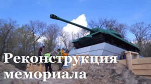 В Станице Луганской обновляют памятник танкистам-освободителям
