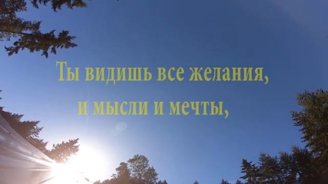 Глазами неба ясного - Группа Блаженство