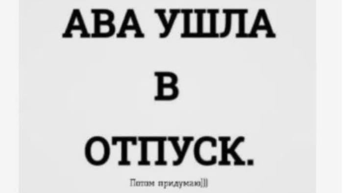 ... нечего писать