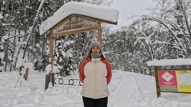 Природоохранные организации. Заповедник Пинежский