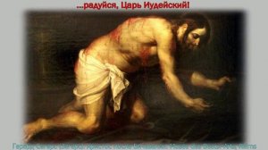 5. ГОЛГОФА. Новый Завет...