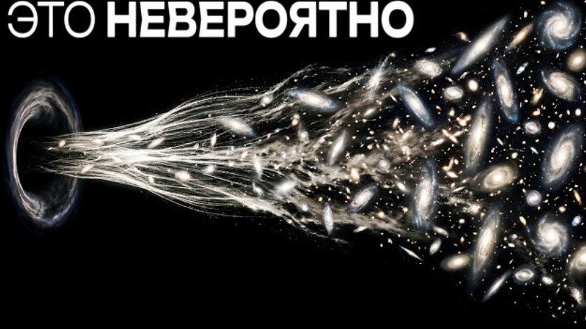 Нашу Галактику затягивает в неизвестность... Что скрывается за Великим Аттрактором?