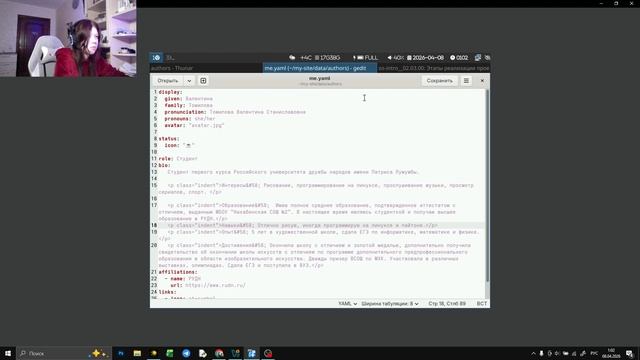 ип третий этап