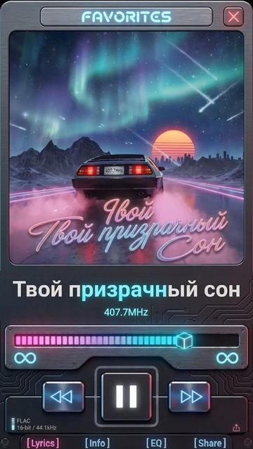 Твой призрачный сон | Тизер