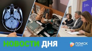 Клин. Новости дня 10.04.26
