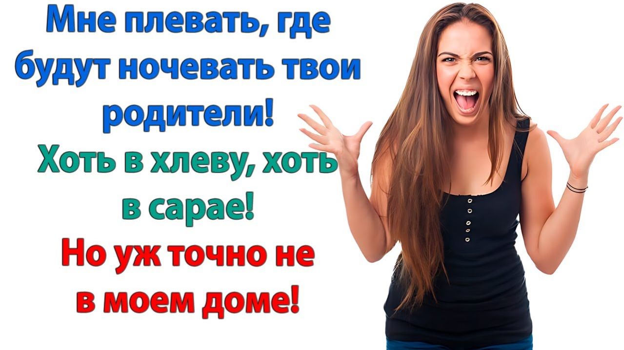 Мама расстроена! Тем что я запретила ей лазить по шкафам? | История из жизни | Жизненная История смотреть онлайн