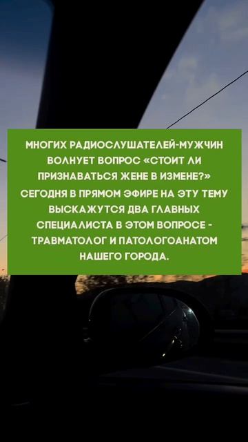 Признаться или нет?