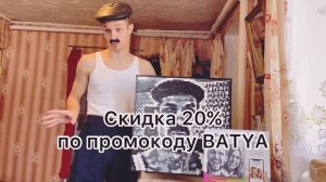 ТВОЙ БАТЯ В МОЛОДОСТИ