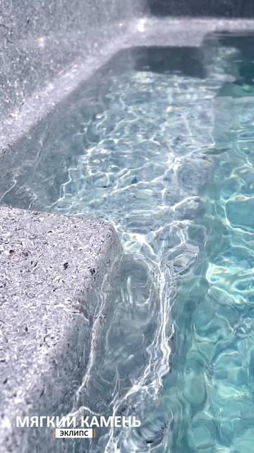 Цвет бассейна Franmer - мягкий камень Эклипс