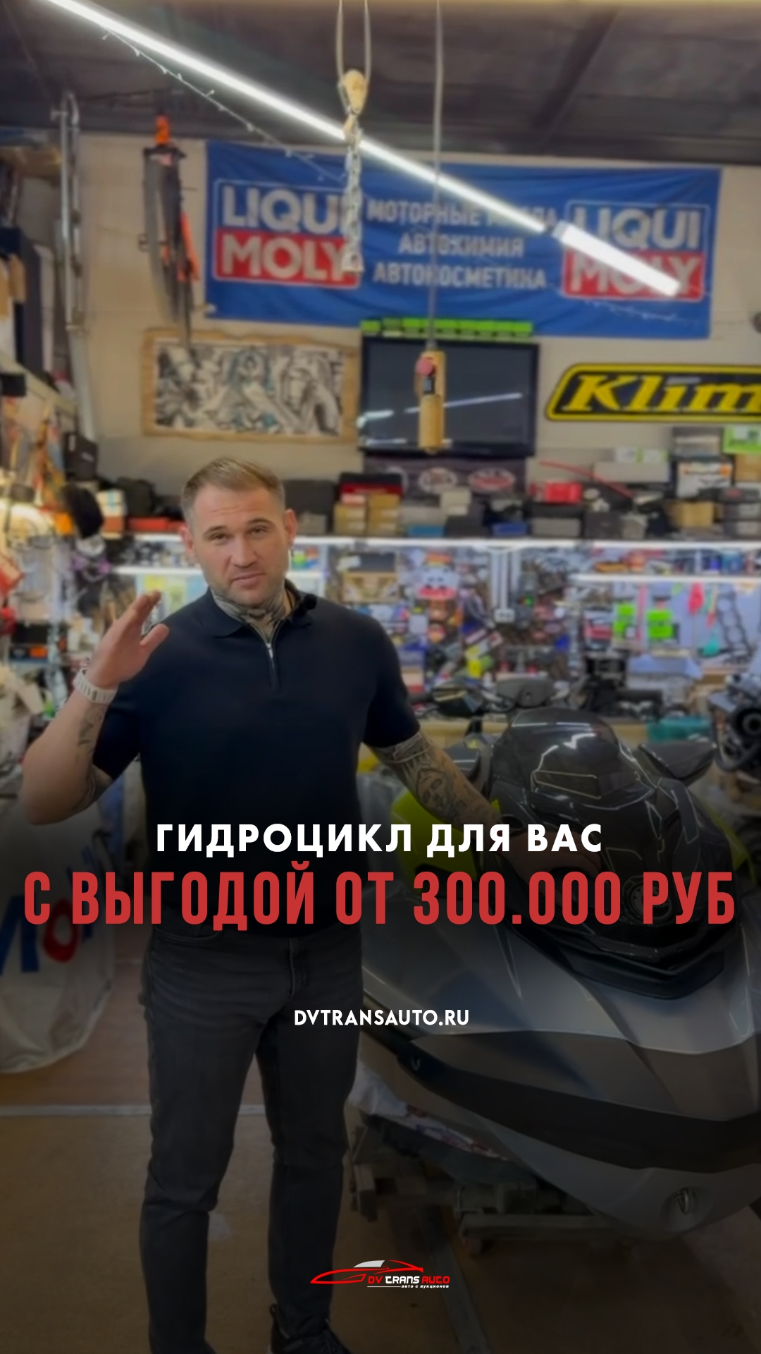 Успейте заказать себе гидроцикл до начала сезона!