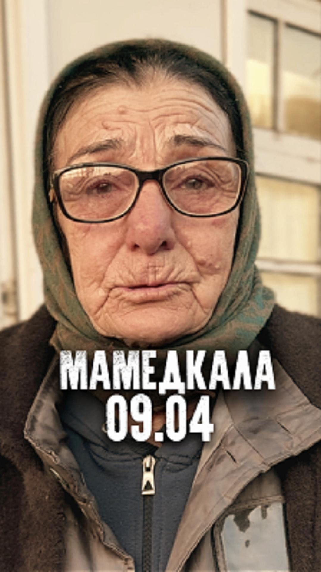 Партия гумпомощи в Мамедкалу!