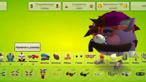 Как сделать скин кота в очках в чикен ган?