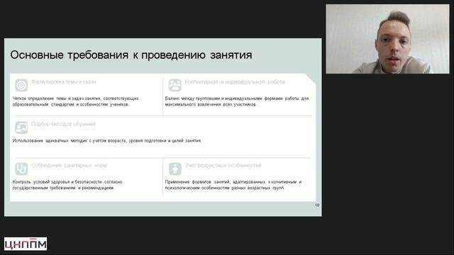 07.04.2026 Содержание и методики деятельности педагога дополнительного образования