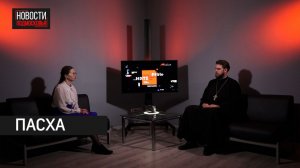 СТРАСТНАЯ НЕДЕЛЯ // ИНТЕРВЬЮ 360 ОДИНЦОВО