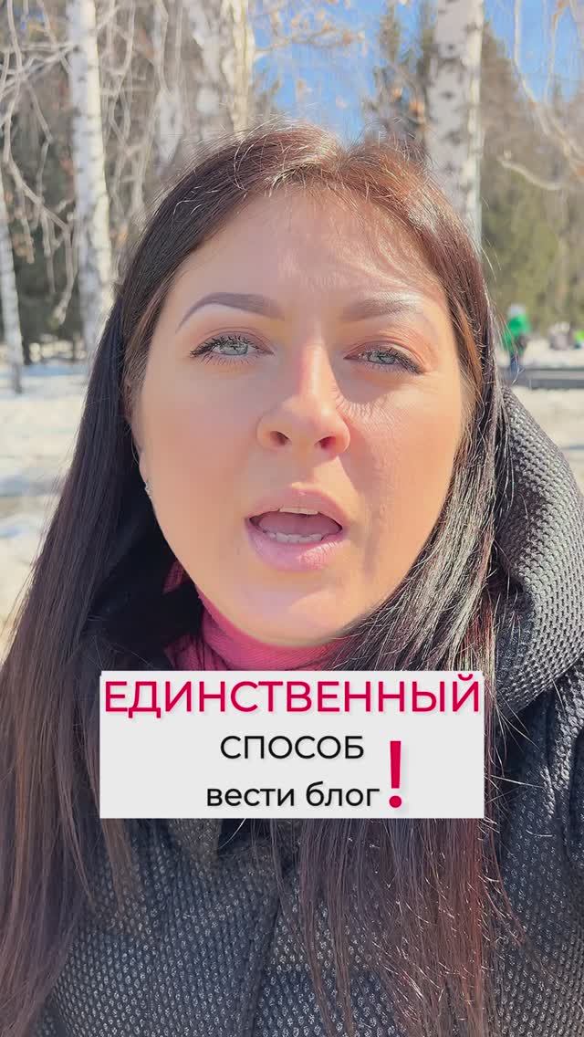 Как вести блог без лишних заморочек: секреты успешного контента! Обучение начинающих блогеров