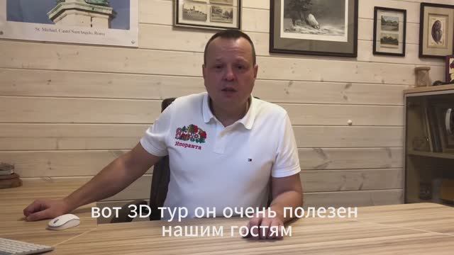 Отзыв владельца Илоранта о виртуальном туре по базе