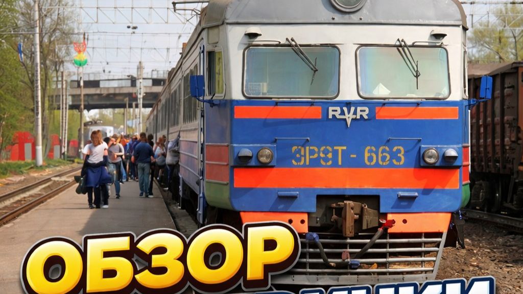 ЭР9: Легенда Советских Железных Дорог | Полный Обзор Электрички