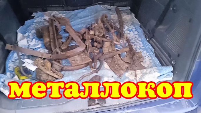 Металлокоп. Начало сезона.