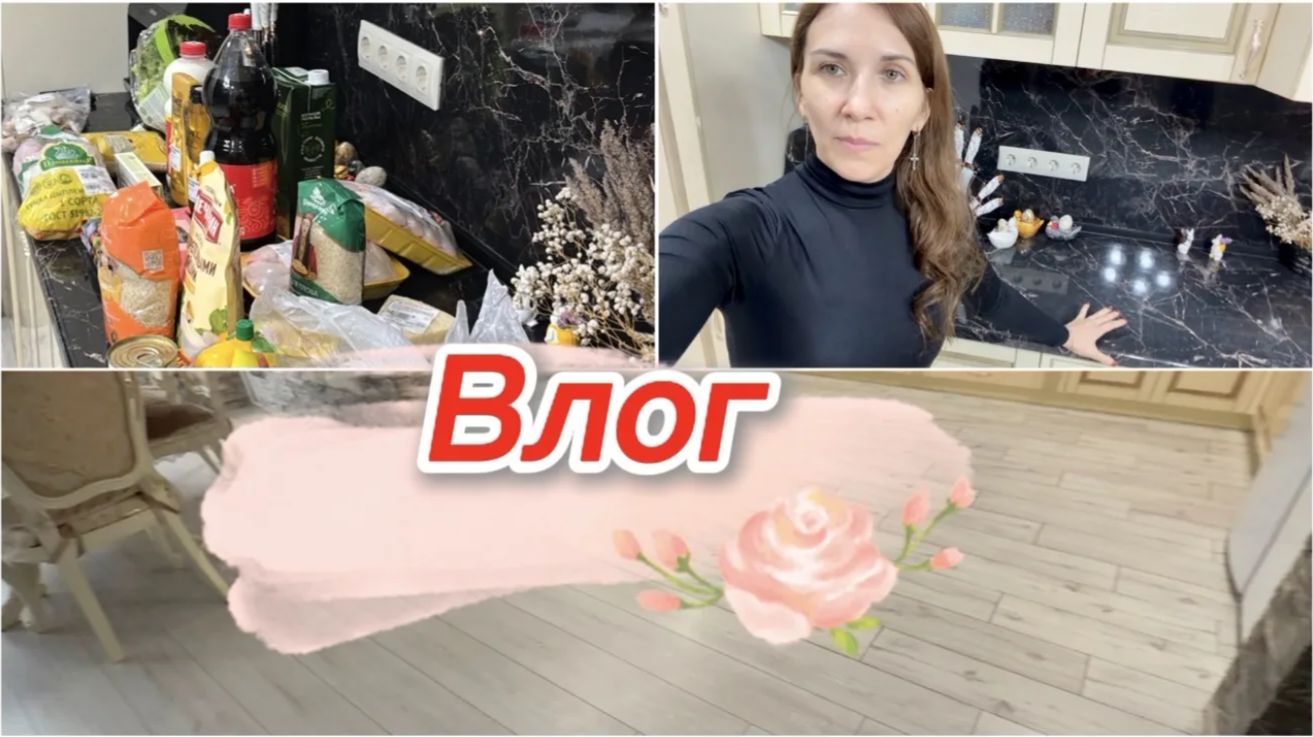 Влог, навела порядок перед Пасхой, закупка на 5 000 рублей