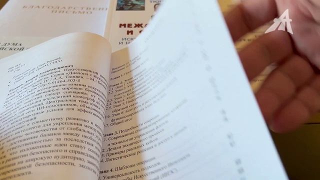 Нужна экология истории