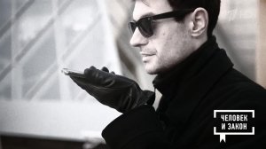 Телефонные мошенники 3.0. Человек и закон. Фрагмент выпуска от 10.04.2026