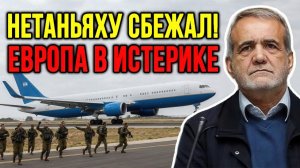 Нетаньяху ПОЗОРНО ПРОПАЛ - Элиты В ПАНИКЕ