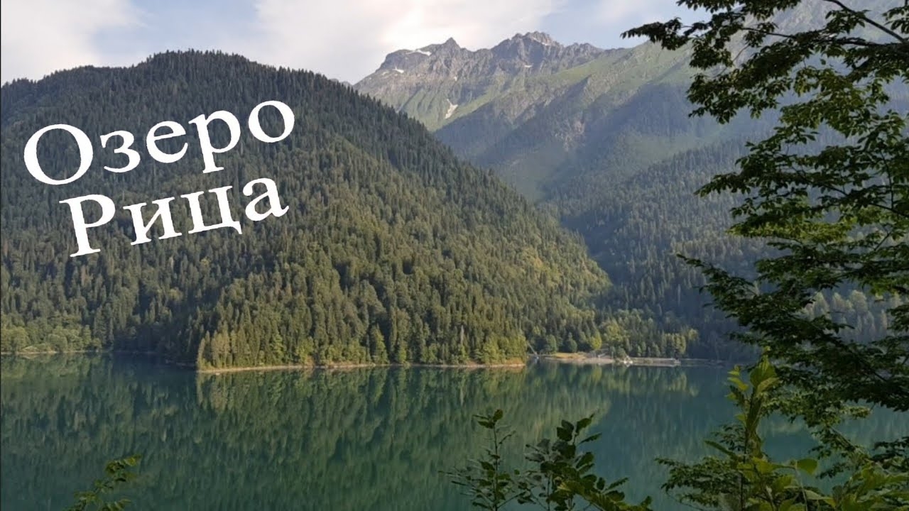 Влог. Сказочная дорога на озеро Рица! Жемчужина Абхазии!