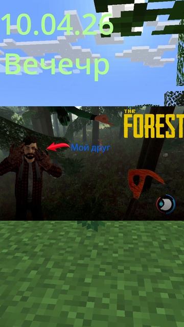 Тизер к The Forest (серия - 1)