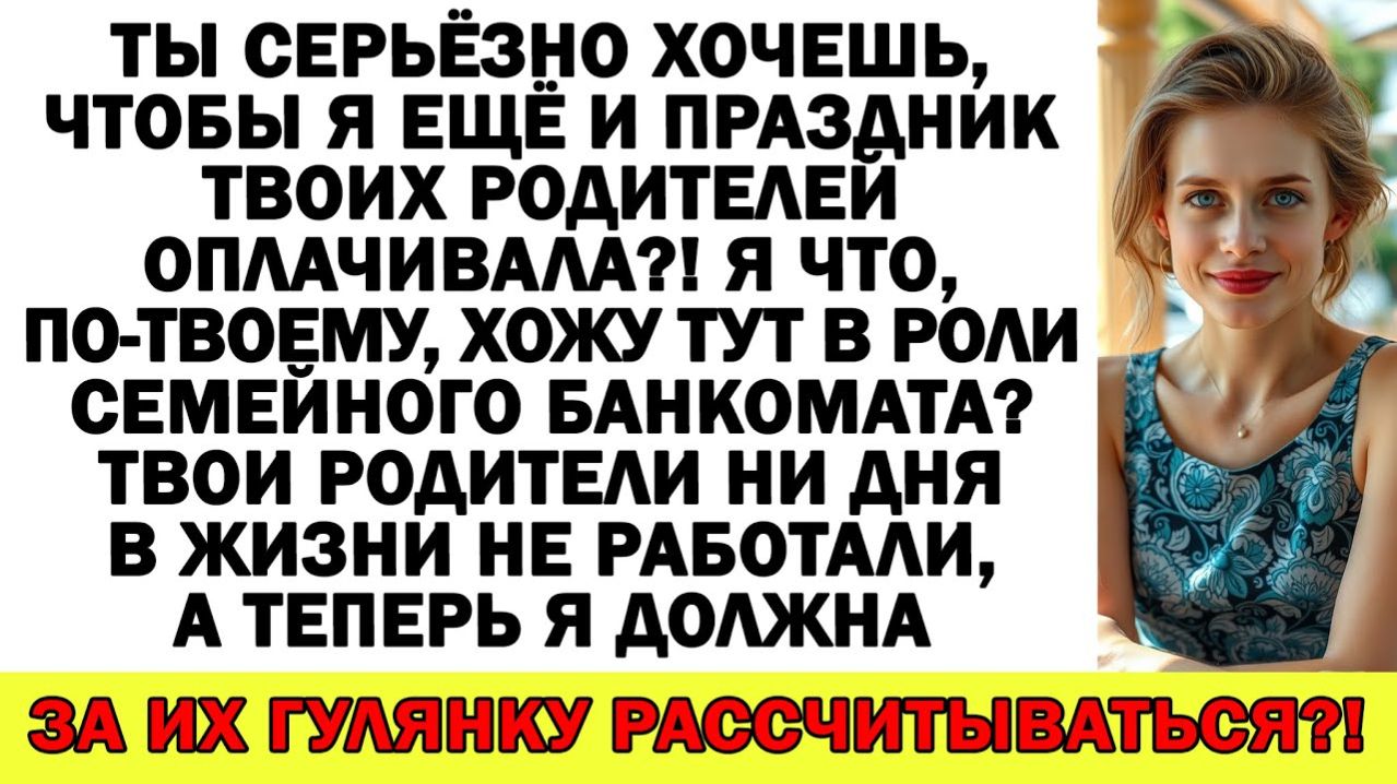 Истории из жизни| Свекровь мечтала о моих деньгах. Карма она такая |Аудио рассказы|Жизненные истории