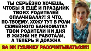 Истории из жизни| Свекровь мечтала о моих деньгах. Карма она такая |Аудио рассказы|Жизненные истории