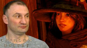 ВЕДЬМА ЛИСЕЛИЯ🎮Crimson Desert #42